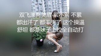 高端约外围 花了几千块玩到了吴某帆嫖过的外围女 插到她下面出白浆