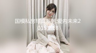 《顶级女神重磅泄密》秀人网模特极品女神【媛媛酱】诱惑私拍~无内无罩裸身露点黑丝自摸湿身挑逗~炸裂