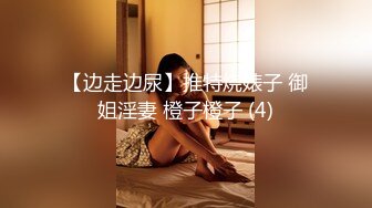 丰乳肥臀人妖和极品少妇毒龙深喉操肛各种姿势啪啪刺激你眼球口味有点重1080P高清