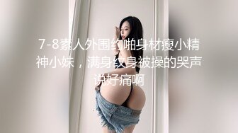  九分超高顔值天花闆的165CM标緻身材美腿美少女罕見和炮友幹炮現實中 頂級女神變成了蕩婦淫娃吸手指的樣子簡直啦