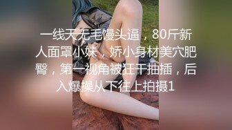 情趣内衣显得屁股又大又白