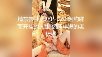 【新片速遞】 ❤️❤颜值身材一流，清纯极品美少女，一线天白虎粉穴，堪称名器，一对豪乳白又嫩，跳蛋震动嫩穴