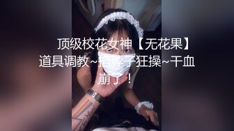  上网课都耐不住寂寞的女生 偷偷的自慰 还没下课就拉着男友打一发