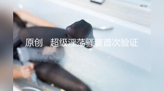 STP26212 ?巨乳采精? 北京极品爆乳网红尤物▌徐媛媛▌美女原味内裤上门配送 自慰待肏太骚了 怒艹骚逼究极爆乳榨射浓汁