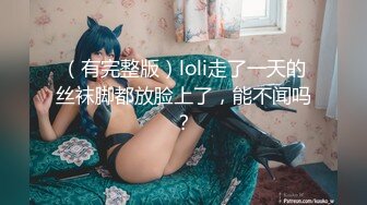 ✿甜美尤物✿清纯可爱女神〖桥本香菜〗继母的肉体 闯入后禁区 内射了美足小妈的骚穴，美乳丰臀极品身材反差