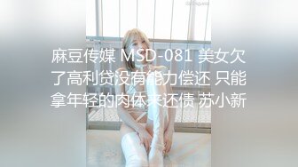 《贵在真实反差淫妻》露脸才是王道！推特网黄淫乱骚妻【吴小仙儿】私拍，绿帽癖老公找单男3P性爱内射露出相当精彩 (3)