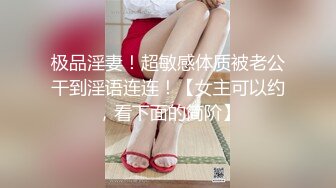  尤物御姐 超颜值极品御姐女神Selina洗澡时女神进来吃鸡玩弄小穴 把女神小逼逼剃毛后玩弄到高潮