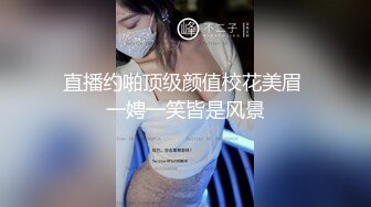 ★☆福利分享★☆漂亮美眉 看着清纯 鲍鱼插了几下就出一逼白浆 被大鸡吧我套猛怼 射了一逼毛