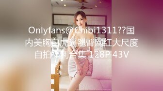 【新片速遞】  ❣️推荐❣️颜值福利姬嫩妹【软萌萝莉小仙】第一弹10套，幼态白虎。粉奶粉穴，120分钟粉丝珍藏版813P-10V[6.1G/MP4/02:08:04]