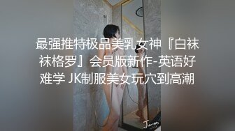 酒店调教JK嫩妹！乖巧听话无套内射！【看简介同城免费约炮】