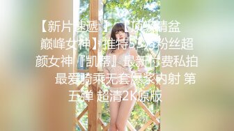 极品国模露脸私拍，长发美女【小惠】私拍女体，摄影师咸猪手揉阴蒂捅逼把她搞出感觉掏出鸡巴干一炮肏的她嗷嗷尖叫好反差