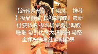 STP32425 【约战技校妹妹】爆炸身材金发妹，细腰极品巨乳，扶腰后入爆操，一对豪乳直晃，让人羡慕