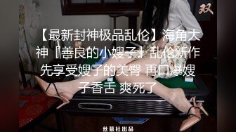 风韵丈母娘年轻女儿，与女婿老丈人乱伦，女婿和老人在女儿身上最卖力