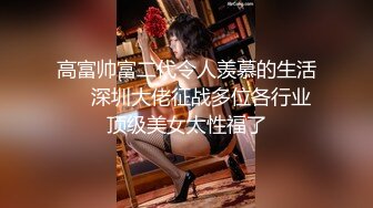 大神追了两个月的公司刚毕业大学小美女终于搞到手,出租屋内推倒啪啪