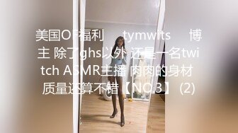 《吃瓜?网红?泄密》最新流出LPL前职业选手WE大舅子前妻【yuka金提莫】女团成员下海尺度再升级绿男道具 手抠潮水