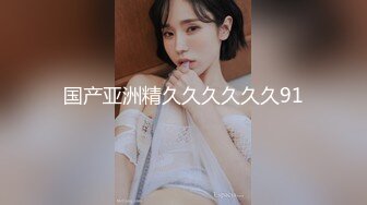 糖心出品风韵极品美娇娘up主▌小云云▌送错的快递AV棒 老公出差被老同学用AV棒玩弄 粗大肉棒填满小骚穴