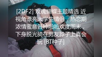 【自录】反差学妹【小妹妹刚成熟】逼夹肛珠齐上阵，自慰乳摇喷骚水，4-5月直播合集【27V】  (1)