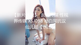 STP32787 超市老板娘【北冥有鱼】背对着顾客在店里玩跳蛋，喷水太多，首次无套啪啪，被颜射，床单湿了一大片