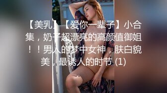 勁爆巨乳身材騷貨小母狗，可愛皮卡丘情趣裝 從嬌喘到淫叫 從害羞到嫵媚 從淫水到高潮