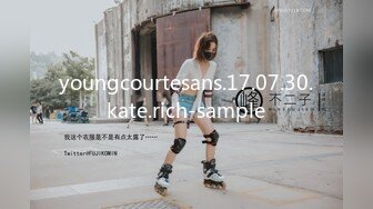 youngcourtesans.17.07.30.kate.rich-sample