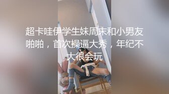 ??劲爆完美身材??极品尤物〖ChineseBunny〗丰乳翘臀极品身材 美腿尤物极度淫骚 近距离高清大屌抽插内射中出美穴