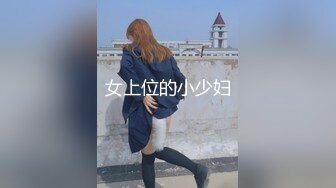 【新片速遞】来看看这个骚逼奶子上的纹身性感不，全程露脸丝袜诱惑口交大鸡巴，让大哥压在身下爆草抽插干翻，口爆吞精