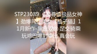 新流出❤️安防酒店精品偷拍化浓妆穿黑丝袜女学生和男友打炮