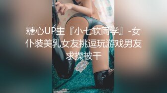 麻豆传媒MM-86 下流的肛门交配 吸吮粗硬大弯屌 女上位直击后庭紧致夹吸 肏麻内射中出