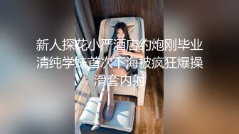 良家人妻初尝肛交