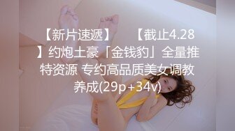 STP26658 ?网红女神? 极品00后御萝双修金融圈小母狗▌皮蛋酱 ▌性感兔兔的榨精里程 爆肏嫩穴绝妙叫床 束缚翘臀中出