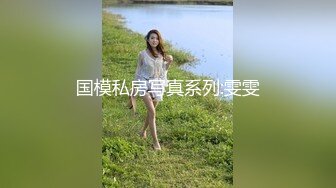 极品白虎尤物▌八月未央▌超短裙开档丝袜女教师18CM粗大阳具骑乘榨汁超多白浆