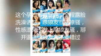 【财神爷的心尖宝贝】酒吧女神~全裸热舞~沐浴道具自慰 【61V】 (36)