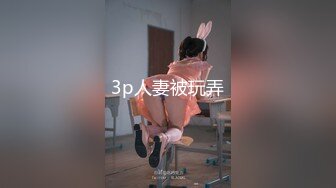 【小包子妹妹】极品学生妹花季少女~宿舍玩4P无套啪啪~自慰，主打的就是一个嫩~不常见，收藏吧 (3)