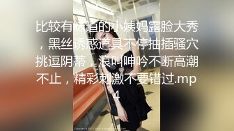 偶尔出来兼职的丰满商场导购妹子，毛毛很多性欲真强