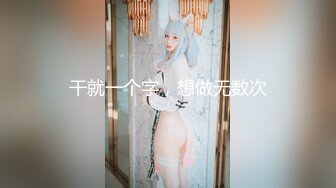   漏出少女艳舞风骚女友全程露脸跟蒙面大哥激情啪啪，交大鸡巴，床上多体位蹂躏抽插