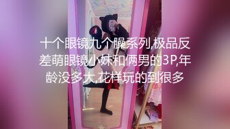 【激情多人行】两男两女群P淫乱互舔骚穴，未来的白衣天使专场，青春气息无敌，露脸，人气最高姐妹花