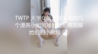 极品颜值眼镜娘反差美女大学生✿平坦的小腹上纹着黑桃Q 穿着婚纱给大屌男友进行性爱服务，不知道女主了不了解这个图案的意思，感觉他男友迟早把她送去给尼哥当性奴