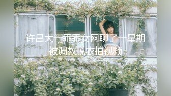 【十个眼镜九个骚原声定制】邻家眼镜小骚妹『小芸』与18CM大长枪激情足交啪啪私拍 掰开粉嫩小穴激情啪啪 (3)