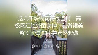 完成首次3P的骚货女友双单男给力