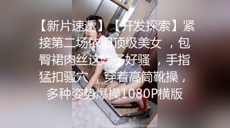 【专约老阿姨】 精神小伙大战漂亮人妻姐姐