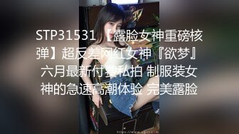 性感身材清純氣質美女模特【歡歡】頂格私拍人體~重頭戲結尾攝影師加錢潛規則