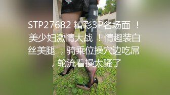 推特博主小阿慧开发调教00后娇嫩女友