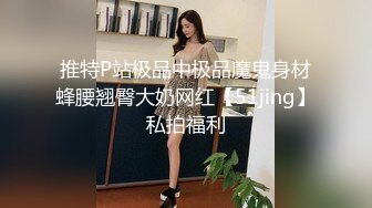 新婚伴娘婚礼在进行中，新婚伴娘屋子里先被操！性感旗袍高跟美腿 简直不要太诱惑 搭讪伴娘做爱2