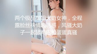 爆操高颜值清纯合法萝莉学妹，会的姿势比你想象中多，妹子好鸡巴会玩