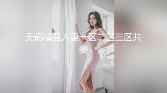 玩老婆的骚臀第一弹