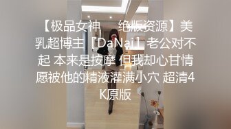 【云盘高质✿泄密】露脸才是王道！极品身材漂亮拜金大学生美眉被金主包养找来朋友一起大玩3P多种情趣上下开攻内射纯纯反差婊