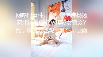 极品身材空姐女友性爱露出，超好身材，女上位，后入篇