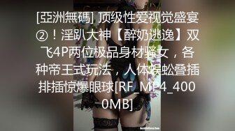 骚女直喊相公放过我