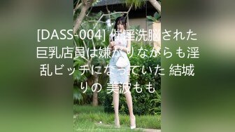 [DASS-004] 催淫洗脳された巨乳店員は嫌がりながらも淫乱ビッチになっていた 結城りの 美波もも