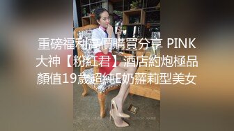  绝美名穴极品网红尤物粉红兔JK美少女偷偷发骚自慰被哥哥发现 肉棒止痒法内射滑嫩粉穴满满